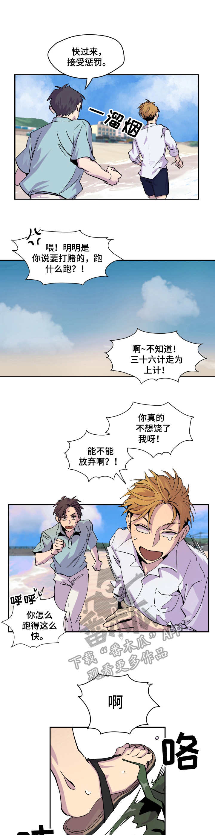 诡蛇漫画韩漫免费观看漫画,第12章：很开心1图