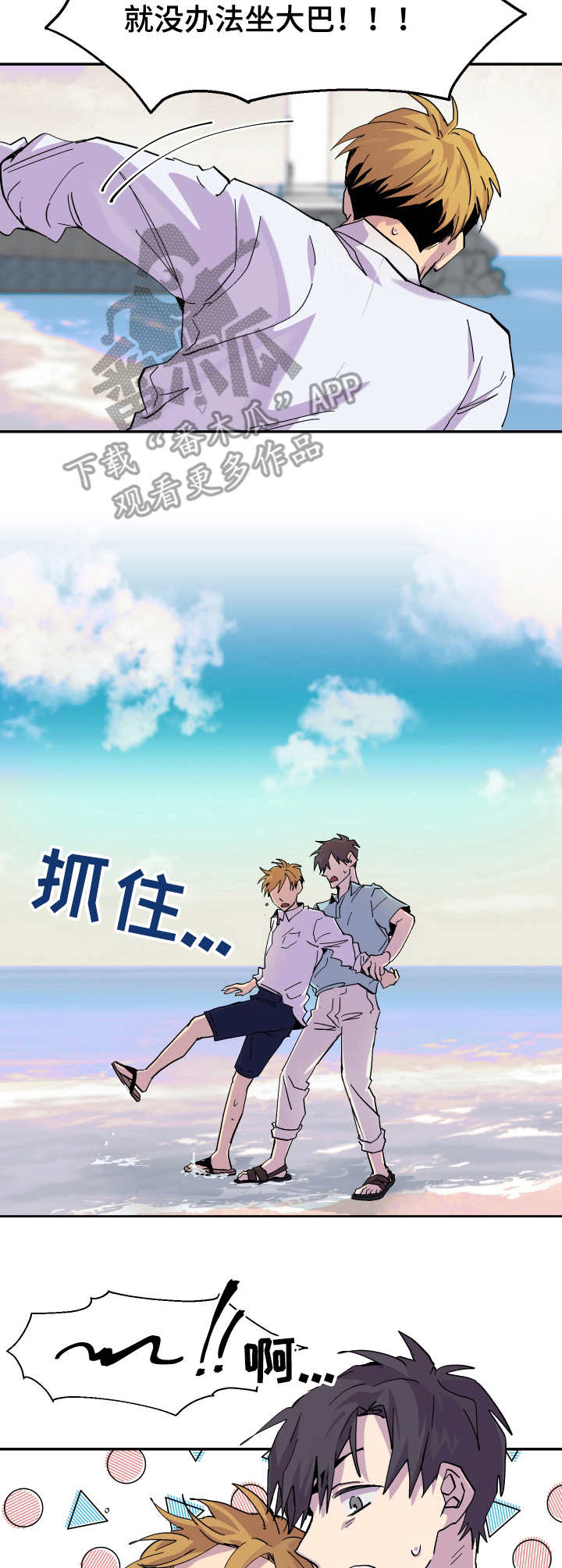 诡蛇漫画韩漫免费观看漫画,第12章：很开心3图