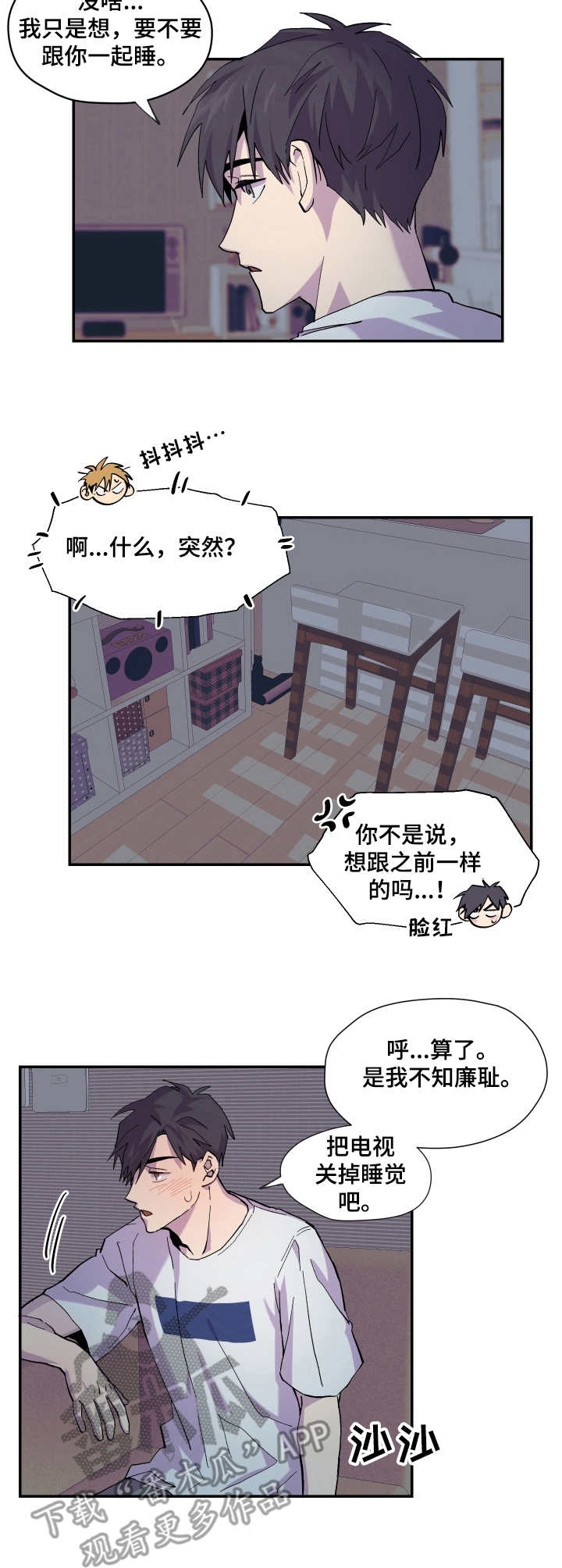 诡蛇漫画全文免费观看番外漫画,第10章：一起吧5图