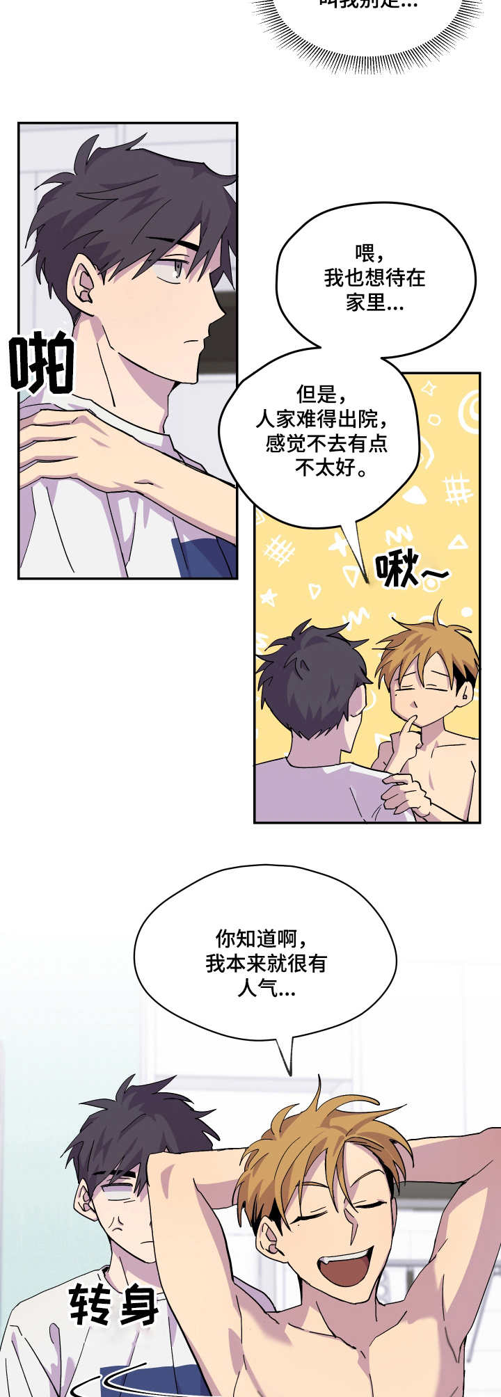 诡蛇漫画韩漫免费观看漫画,第14章：聚餐2图