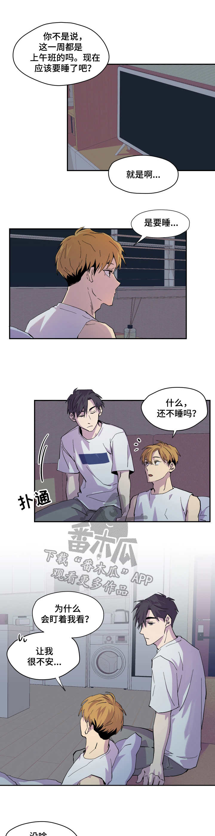 诡蛇漫画全文免费观看番外漫画,第10章：一起吧4图