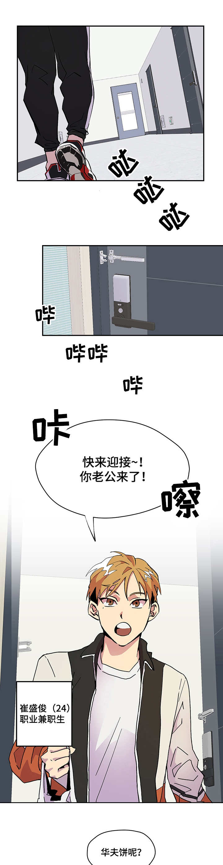 诡蛇漫画全文免费观看番外漫画,第1章：新婚的感觉1图