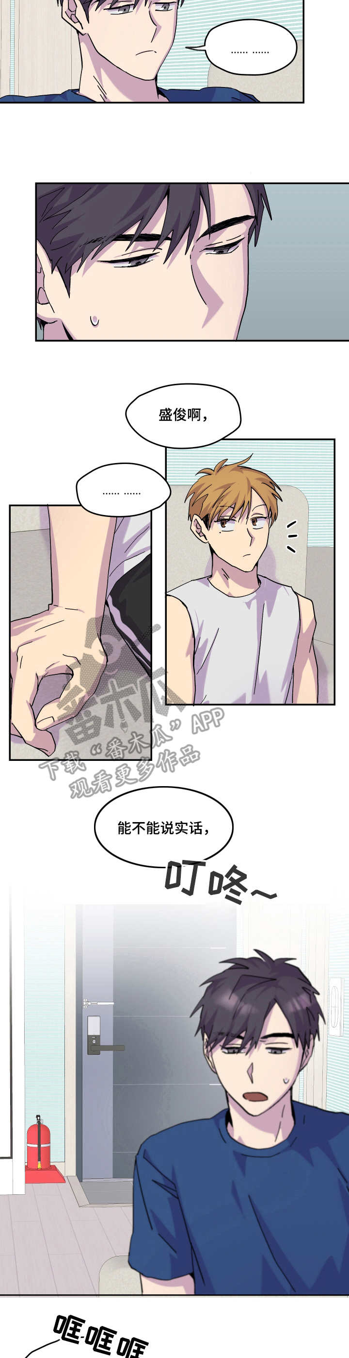 诡蛇漫画下拉式漫画,第26章：敷衍5图