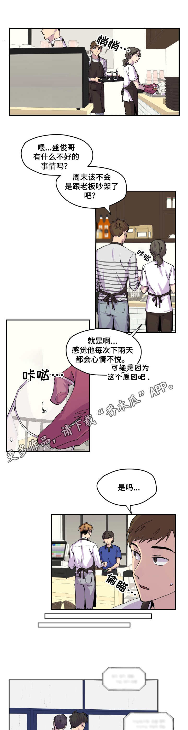 诡蛇漫画全文免费观看番外漫画,第19章：心情不好5图