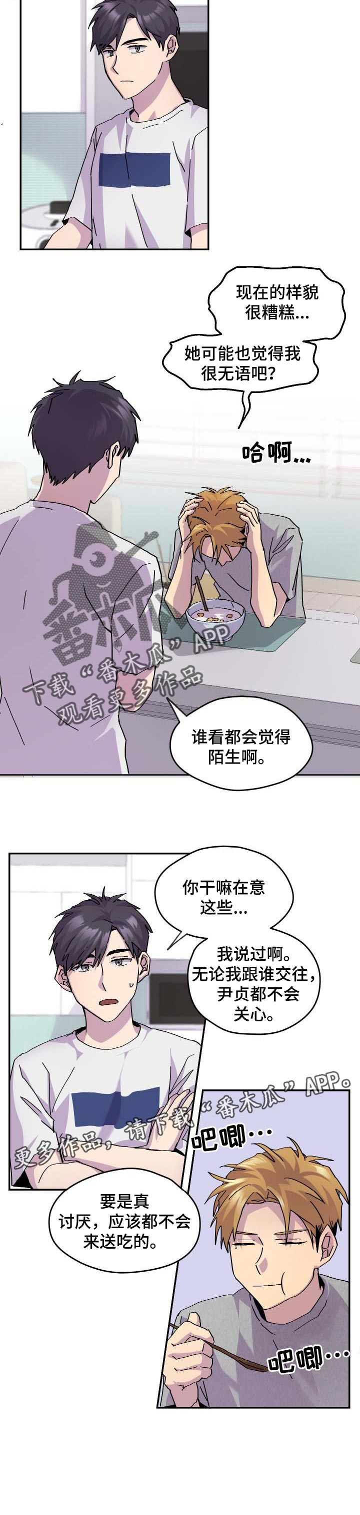 诡蛇漫画下拉式漫画,第34章：不关心5图