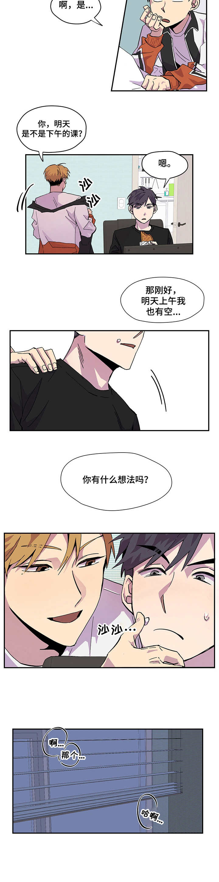 诡蛇漫画全文免费观看番外漫画,第1章：新婚的感觉3图