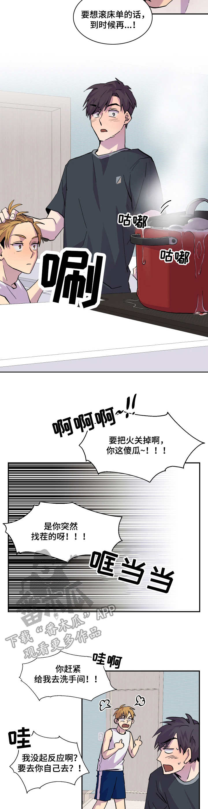 诡蛇漫画全文免费观看番外漫画,第10章：一起吧2图