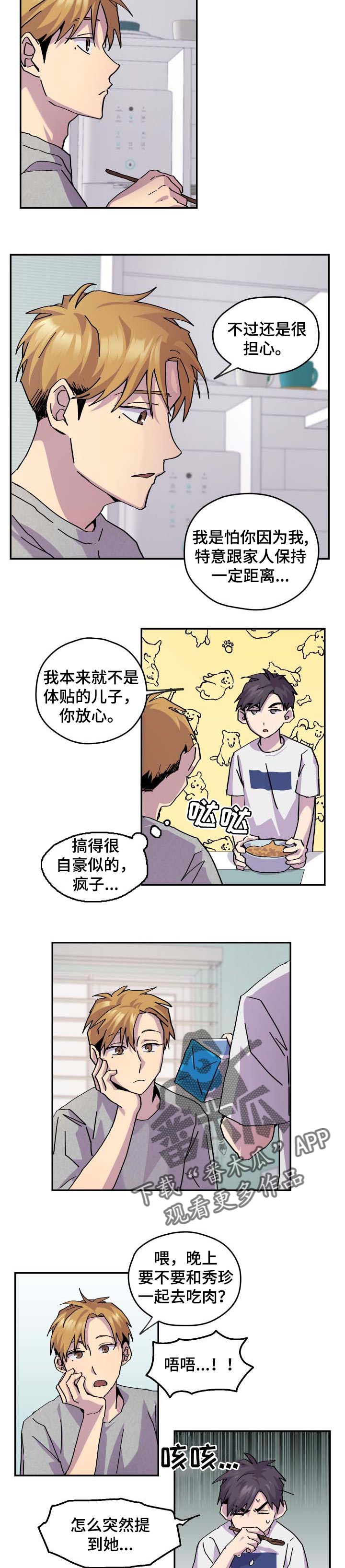 诡蛇漫画全文免费观看番外漫画,第35章：保守2图