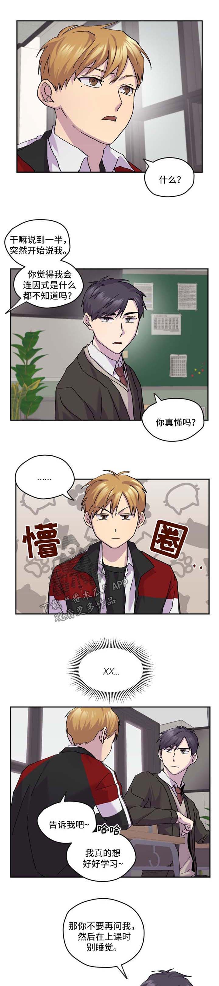 诡蛇漫画漫画,第37章：辅导5图