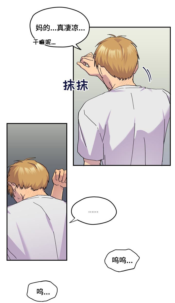 诡蛇漫画下拉式漫画,第43章：暴雨3图