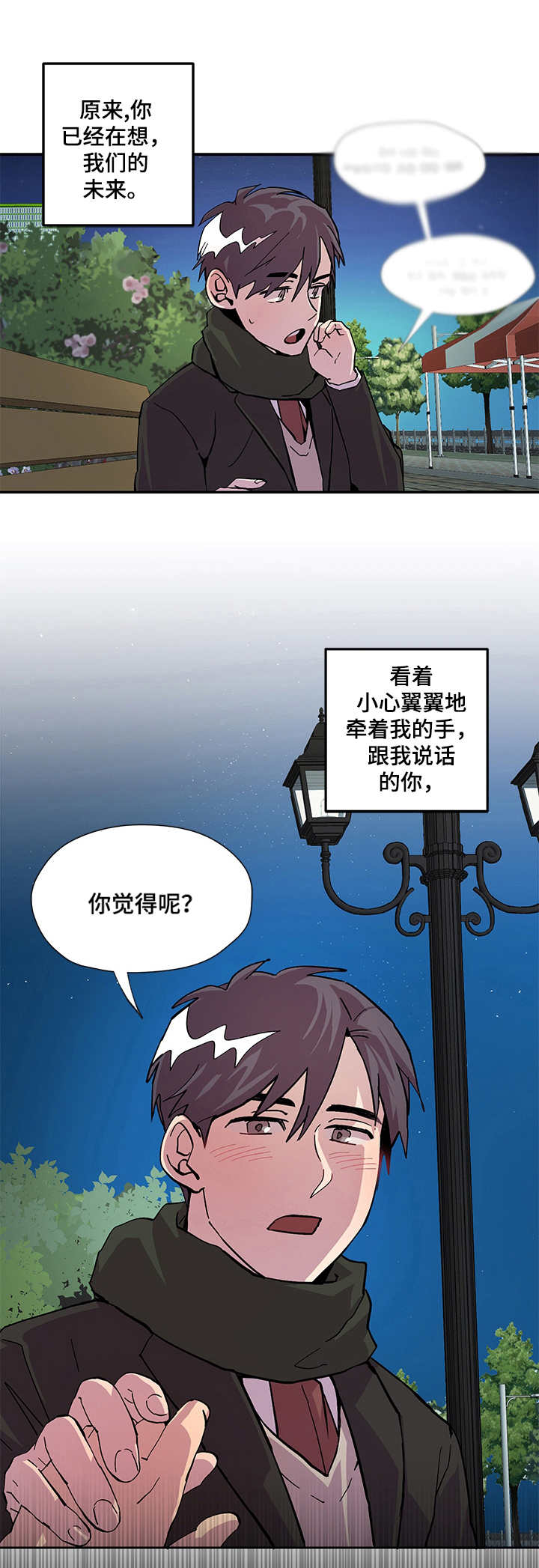 诡蛇漫画韩漫免费观看漫画,第6章：很头疼1图