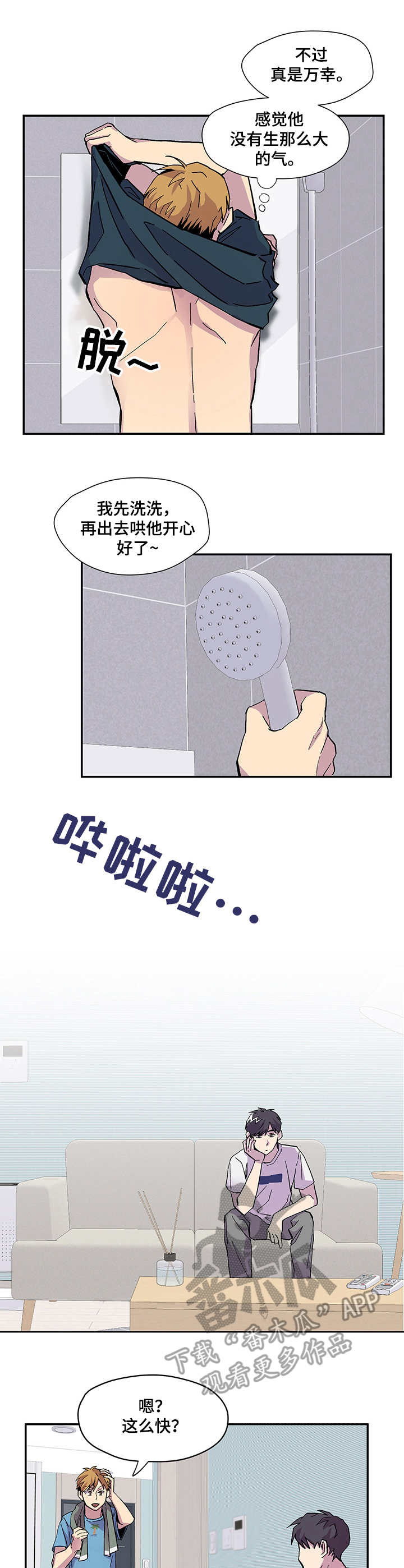 诡蛇漫画韩漫免费观看漫画,第4章：旅行箱4图