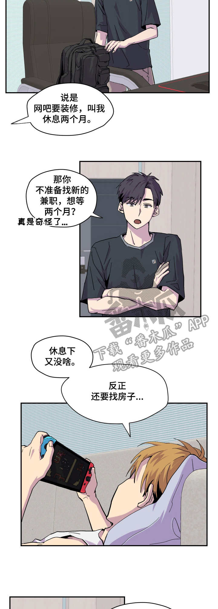 诡蛇漫画韩漫免费观看漫画,第9章：不耐烦2图