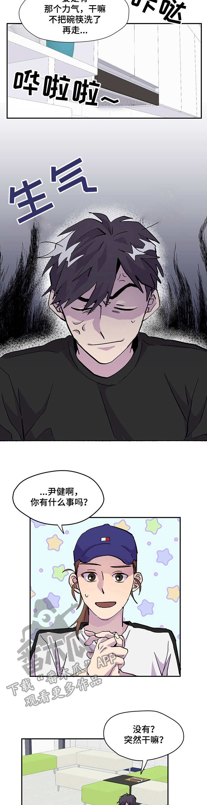 诡蛇漫画下拉式漫画,第3章：气氛不对3图