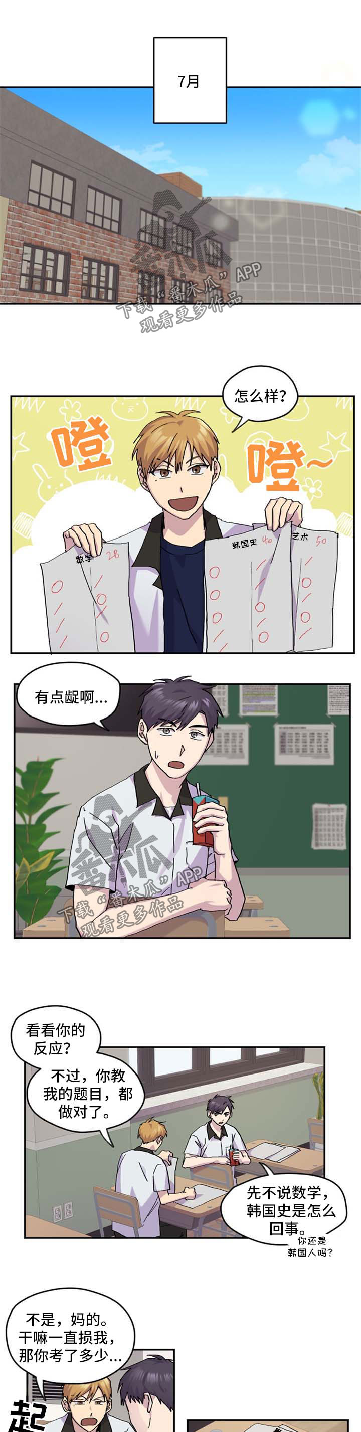 诡蛇漫画全文免费观看番外漫画,第39章：放松2图