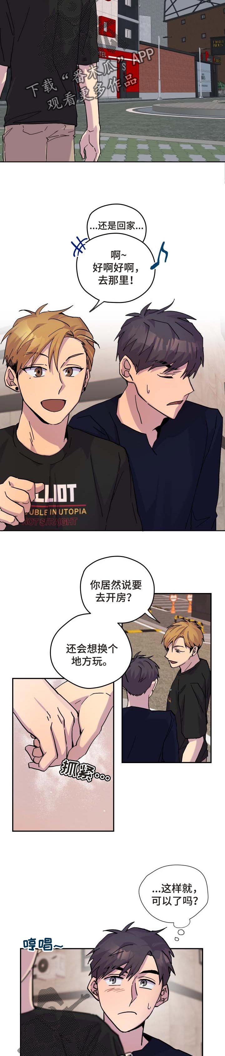 诡蛇漫画下拉式漫画,第30章：欺负3图