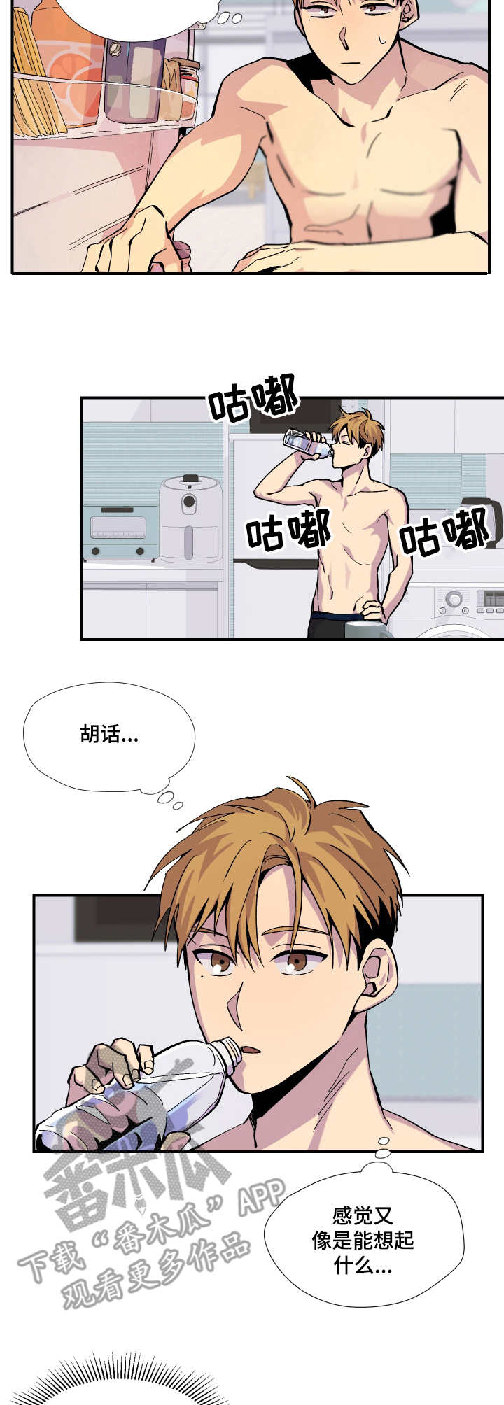 诡街漫画的小说叫什么漫画,第7章：借个火2图