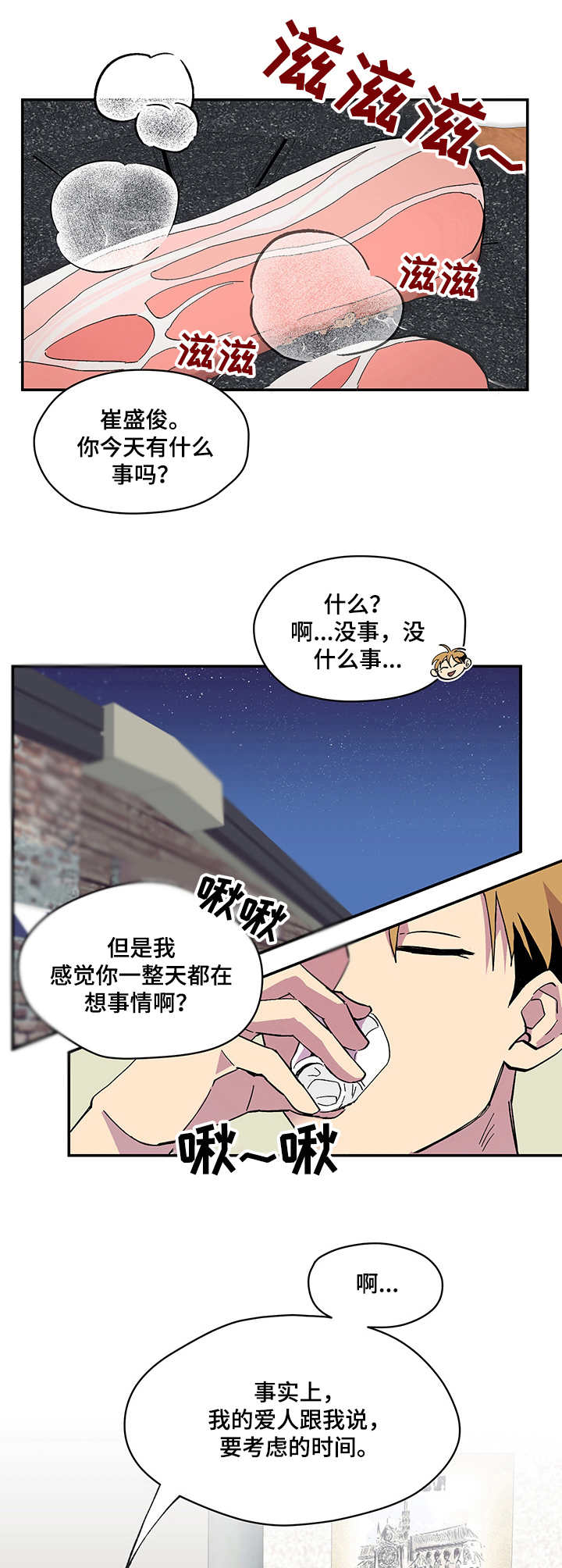 诡蛇漫画韩漫免费观看漫画,第2章：梦1图