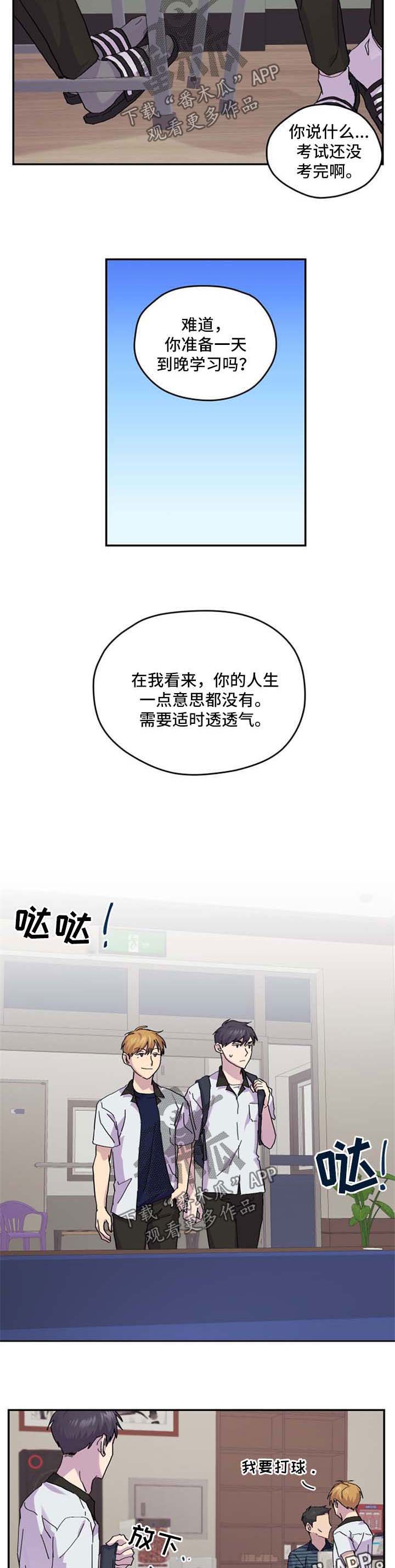 诡蛇漫画全文免费观看番外漫画,第39章：放松5图