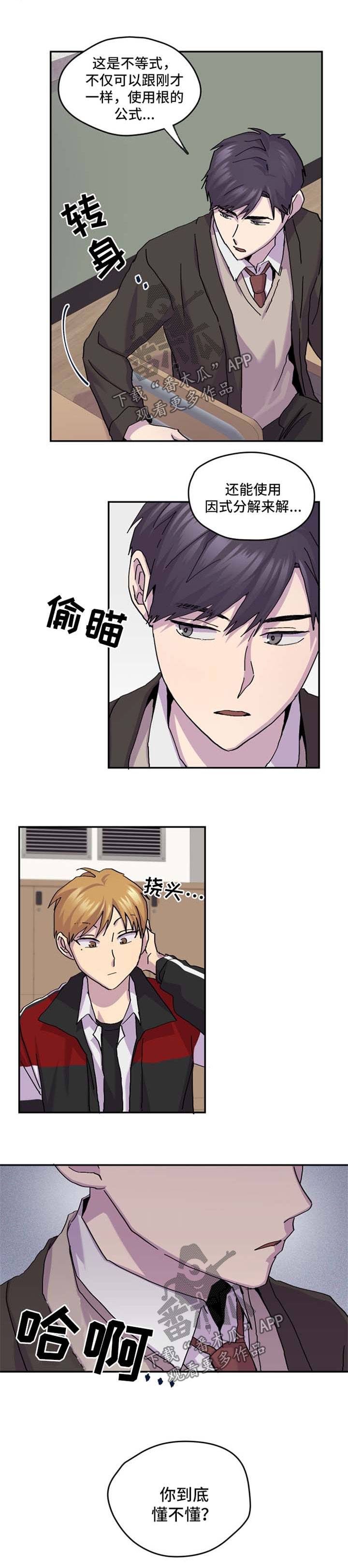 诡蛇漫画漫画,第37章：辅导4图