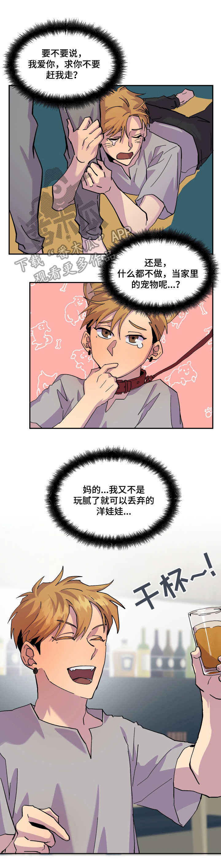 诡蛇漫画下拉式漫画,第15章：提前散场4图