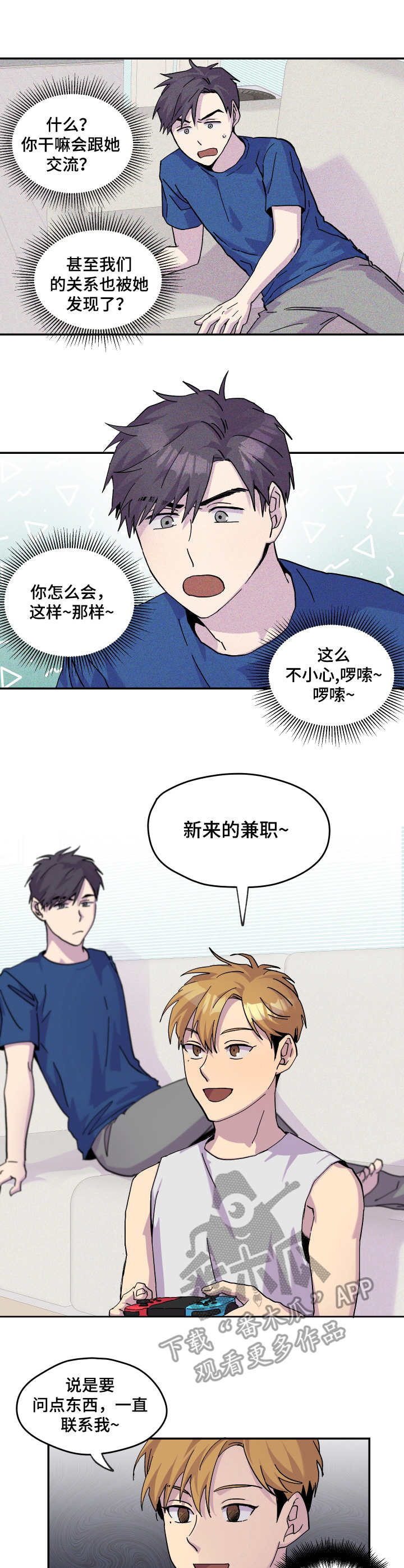 诡蛇漫画下拉式漫画,第26章：敷衍2图