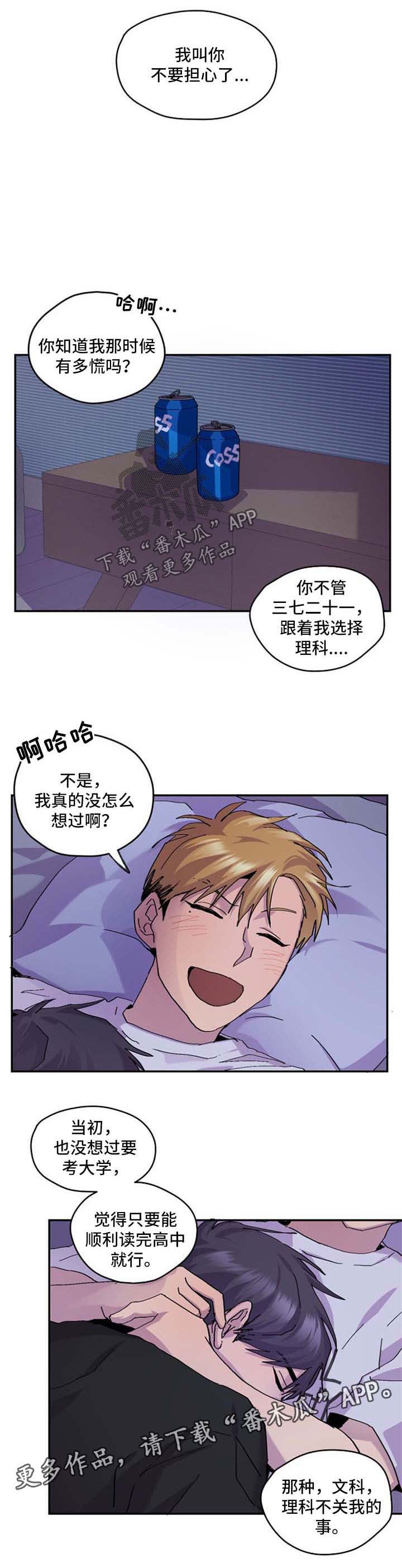 诡街漫画的小说叫什么漫画,第40章：慢慢喜欢上你1图