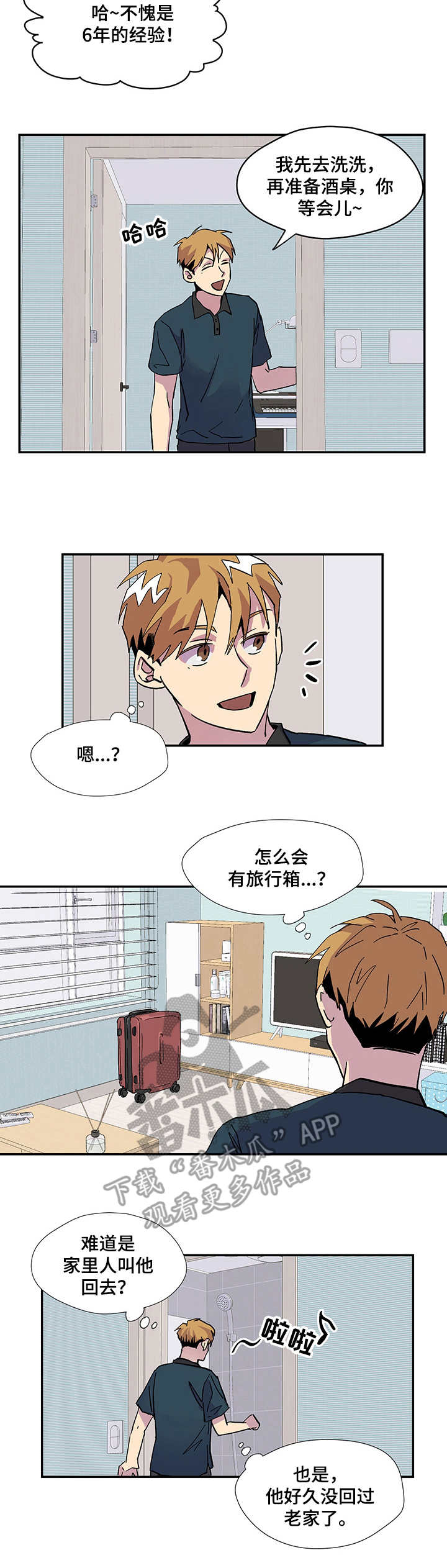 诡蛇漫画韩漫免费观看漫画,第4章：旅行箱3图