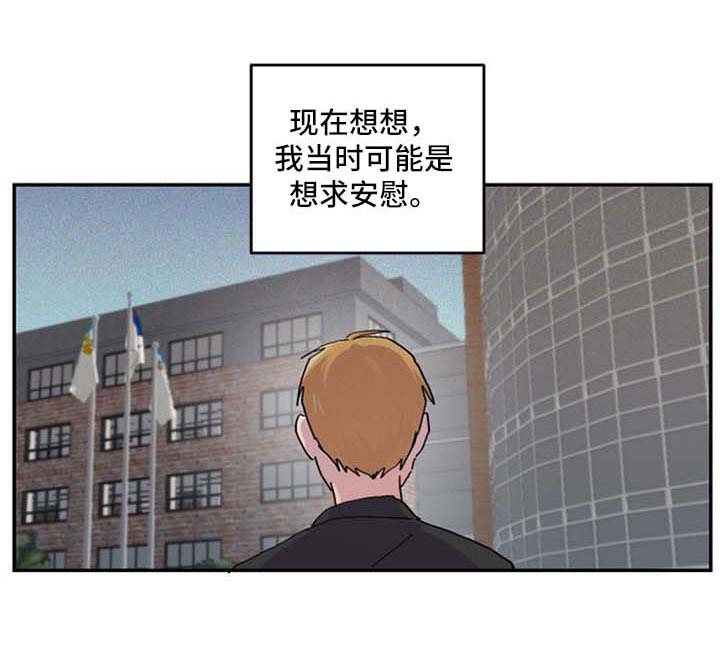 诡蛇漫画全文免费观看番外漫画,第41章：我喜欢你3图