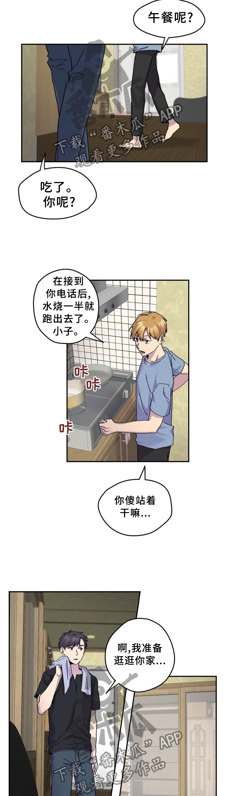 诡蛇漫画全文免费观看番外漫画,第44章：明明这么简单3图