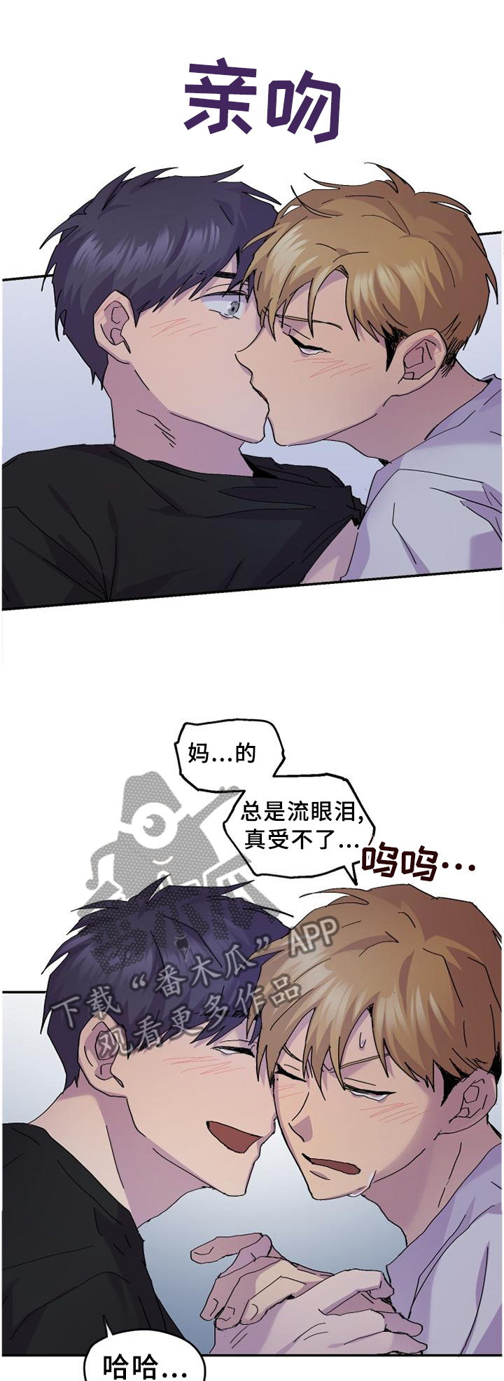 诡街漫画的小说叫什么漫画,第45章：假装生气5图