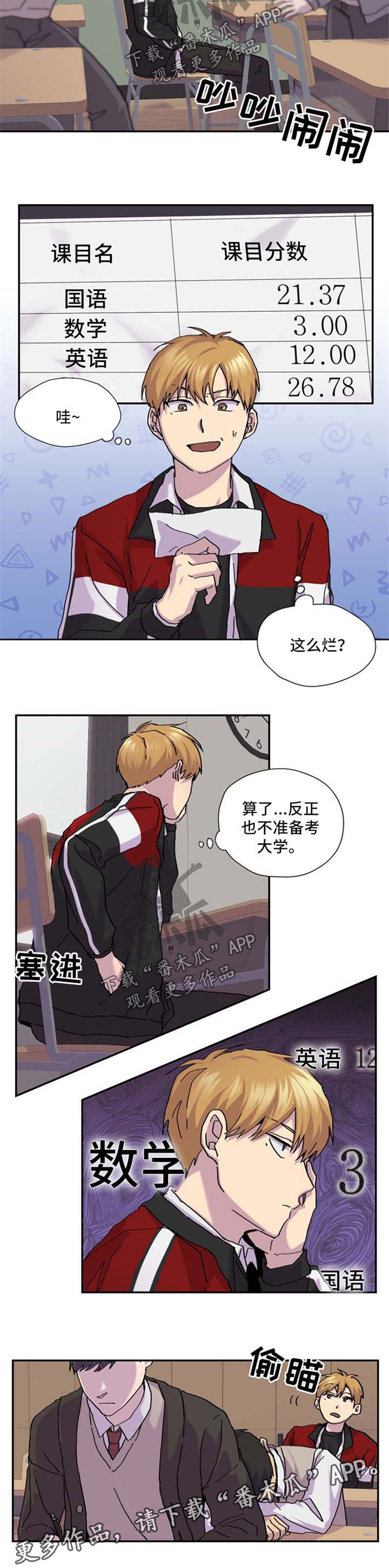 诡蛇漫画韩漫免费观看漫画,第36章：换位置5图