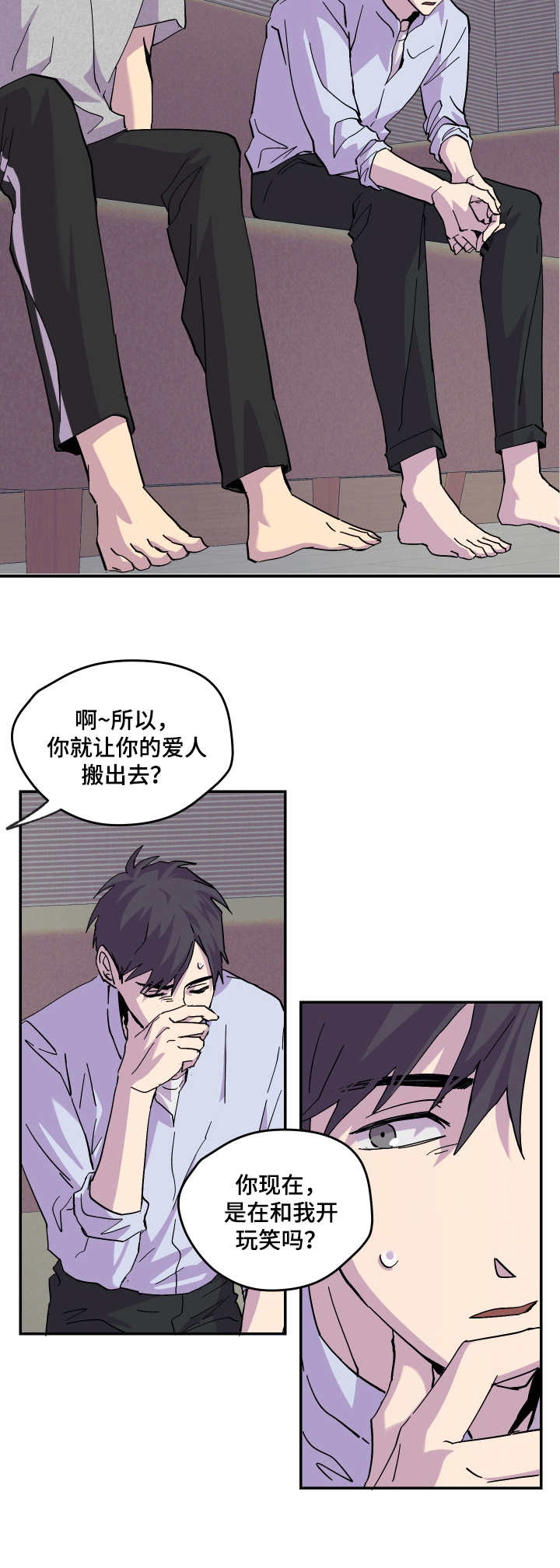 诡街漫画的小说叫什么漫画,第18章：冷静一下3图