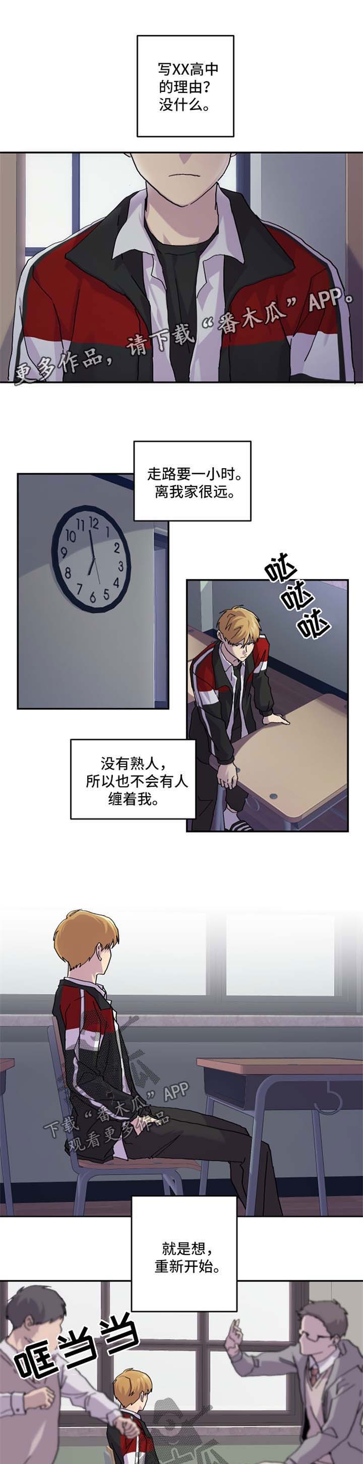 诡蛇漫画韩漫免费观看漫画,第36章：换位置4图