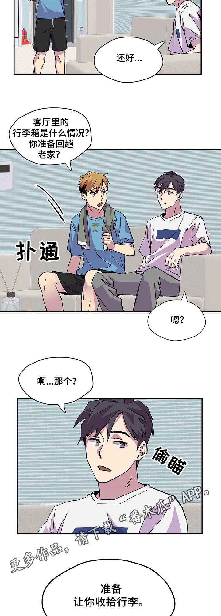 诡蛇漫画韩漫免费观看漫画,第4章：旅行箱5图