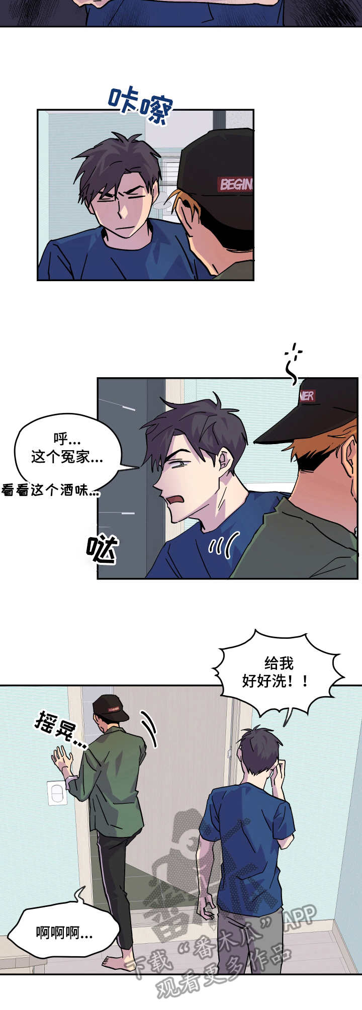 诡蛇漫画韩漫免费观看漫画,第28章：烂醉5图