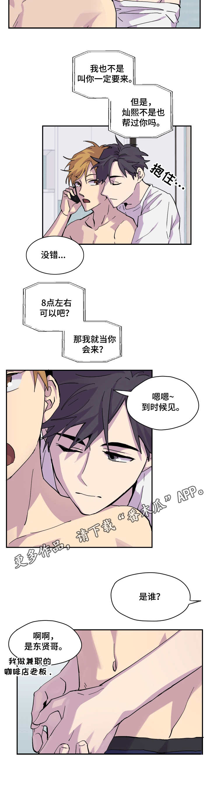 诡蛇漫画下拉式漫画,第13章：该走了5图