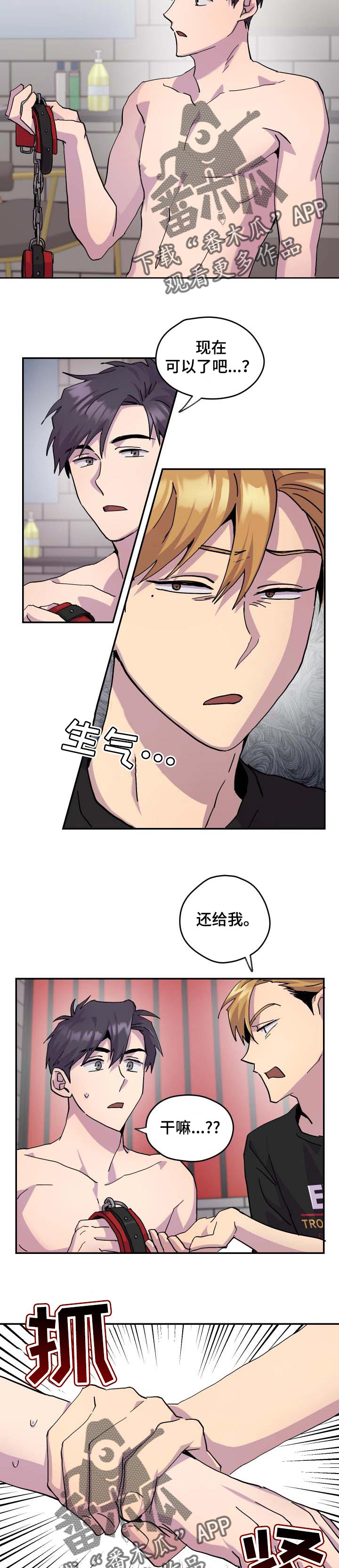 诡蛇漫画漫画,第31章：让你开心5图