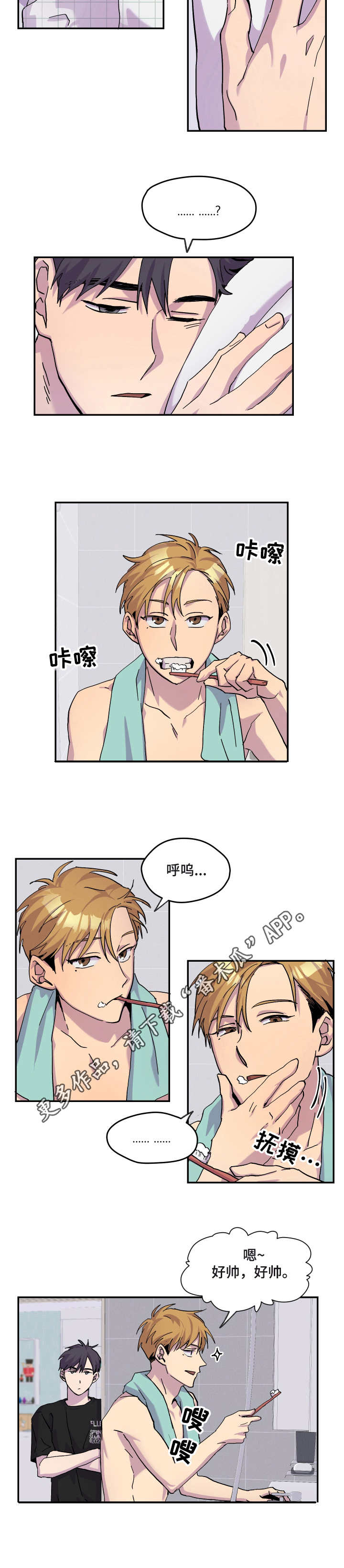 诡街漫画的小说叫什么漫画,第23章：耍滑头2图