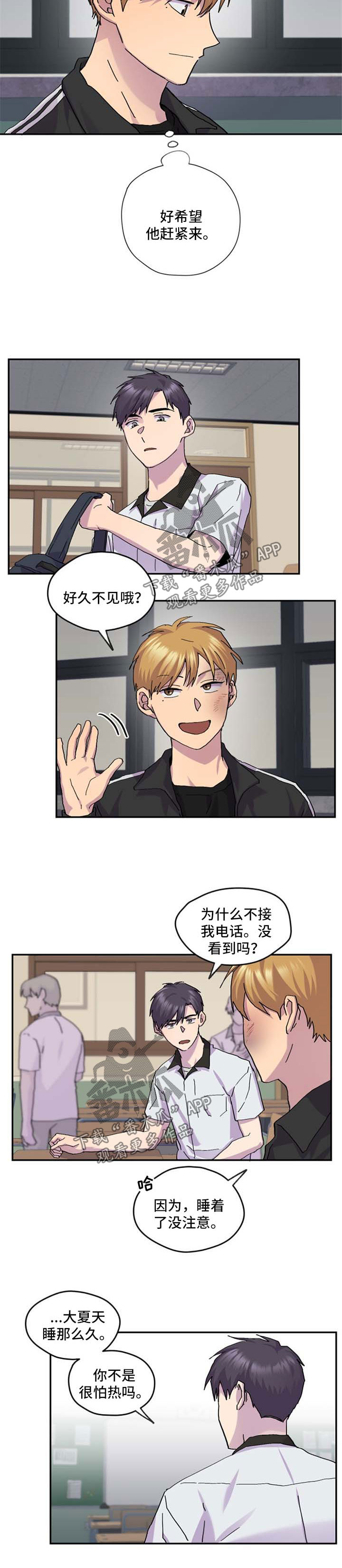 诡蛇漫画全文免费观看番外漫画,第41章：我喜欢你5图