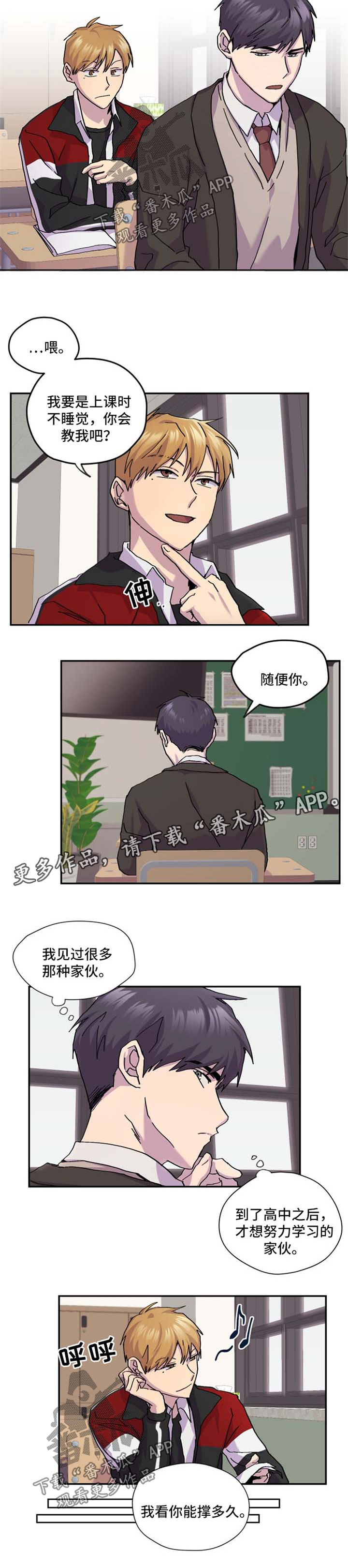 诡蛇漫画漫画,第37章：辅导1图