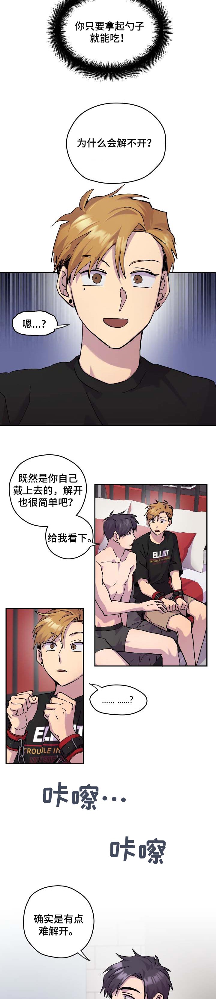 诡蛇漫画漫画,第31章：让你开心4图