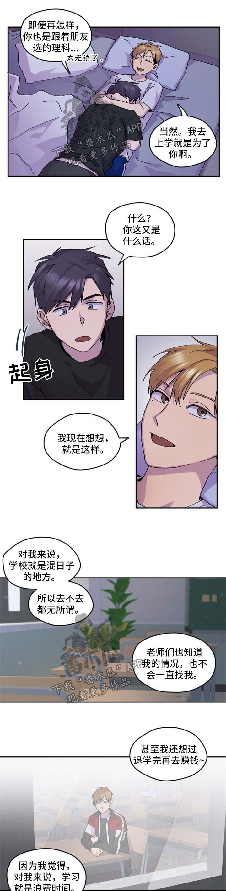 诡街漫画的小说叫什么漫画,第40章：慢慢喜欢上你2图