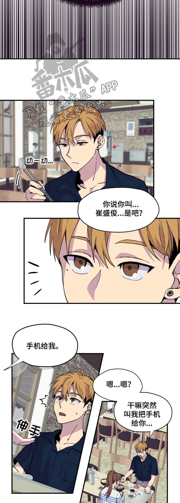 诡蛇漫画下拉式漫画,第8章： 帮忙4图