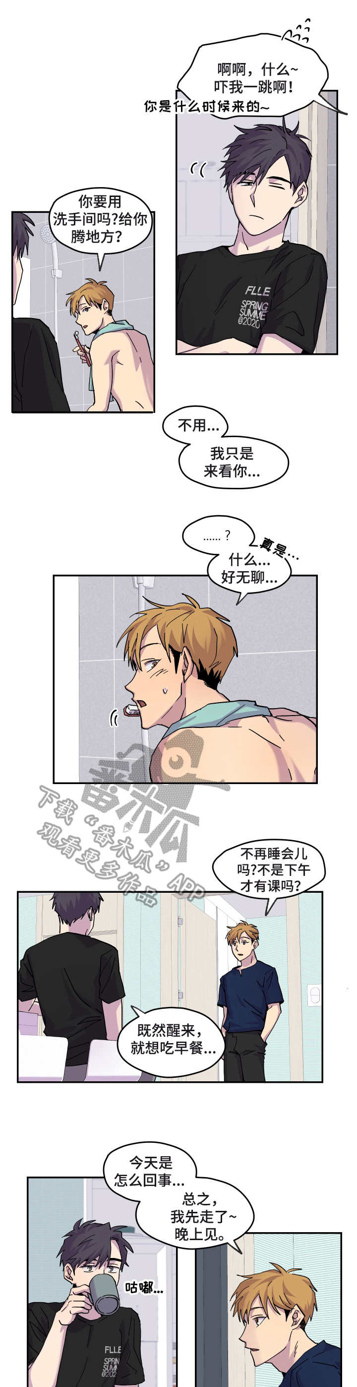 诡街漫画的小说叫什么漫画,第23章：耍滑头3图