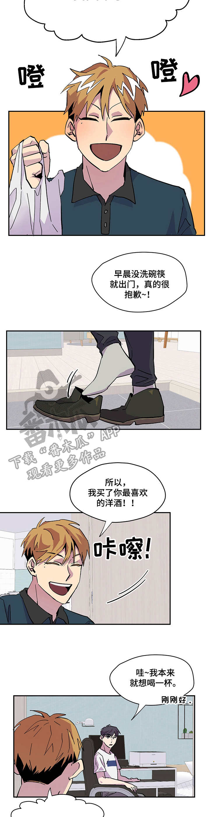 诡蛇漫画韩漫免费观看漫画,第4章：旅行箱2图