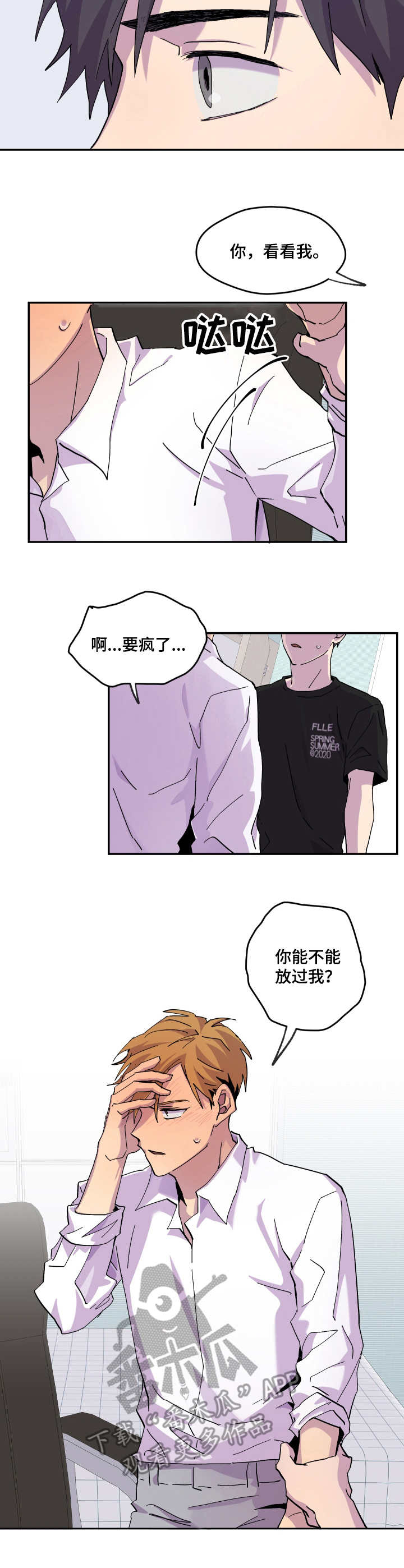 诡蛇漫画下拉式漫画,第21章：表明心意4图