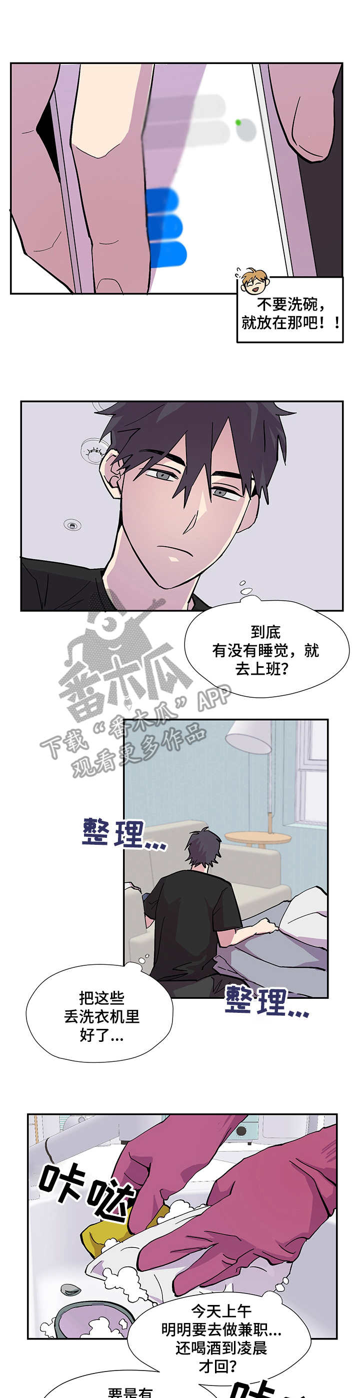 诡蛇漫画下拉式漫画,第3章：气氛不对2图