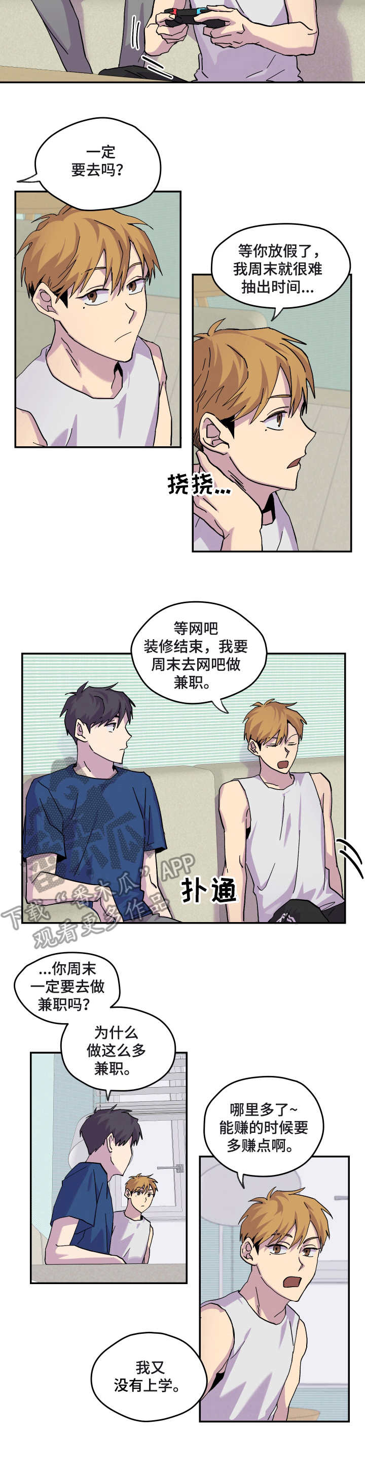 诡蛇漫画下拉式漫画,第25章：消息2图