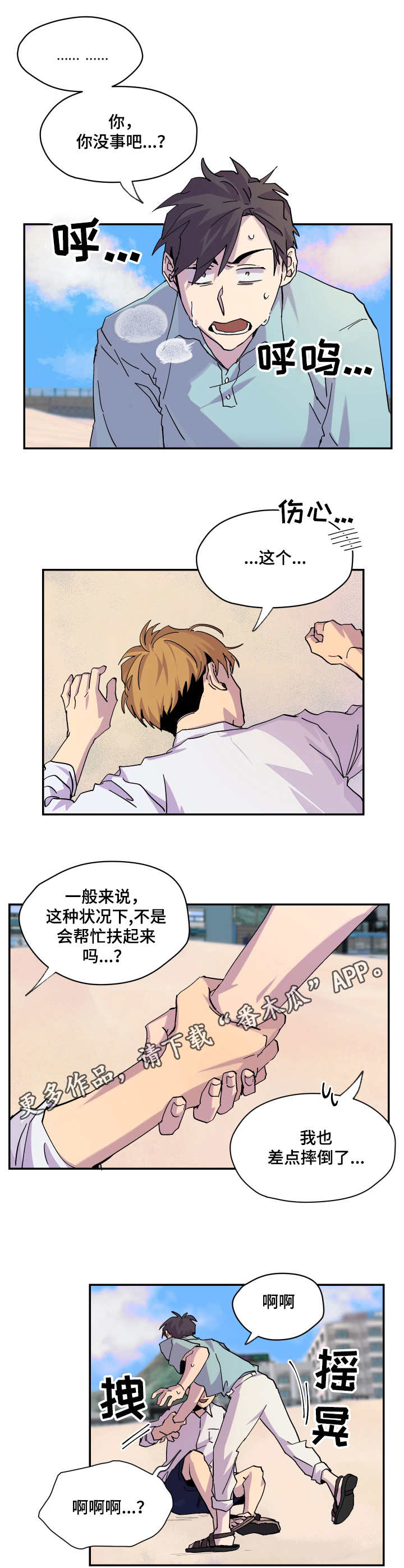 诡蛇漫画韩漫免费观看漫画,第12章：很开心5图